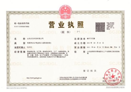 點擊查看詳細信息<br>標題：營業(yè)執(zhí)照 閱讀次數(shù)：5117